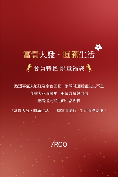 富貴大發・圓滿生活・吉祥福袋,,富貴大發 ‧ 圓滿生活 ‧限量福袋