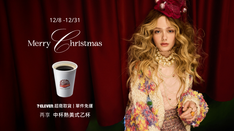 iROO X 7-ELEVEN 超商取件咖啡兌換卡